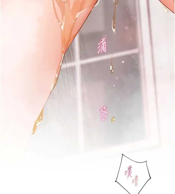 《老师的亲密指导》第98话图18