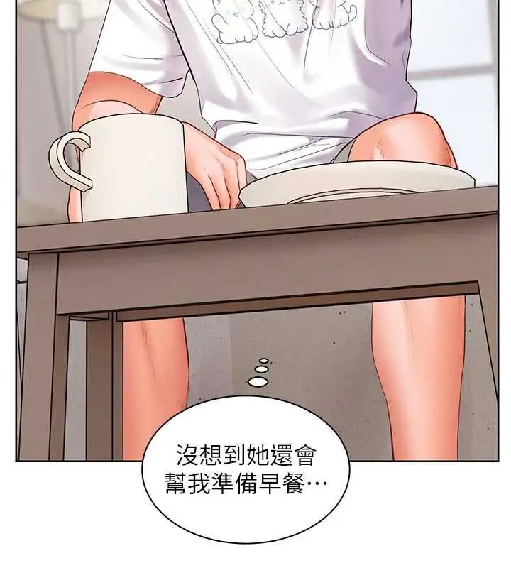 《老师的亲密指导》第98话图181