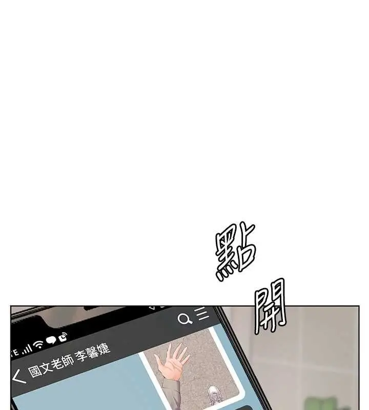 《老师的亲密指导》第98话图182