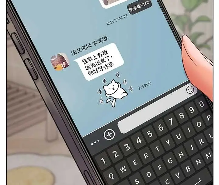 《老师的亲密指导》第98话图183