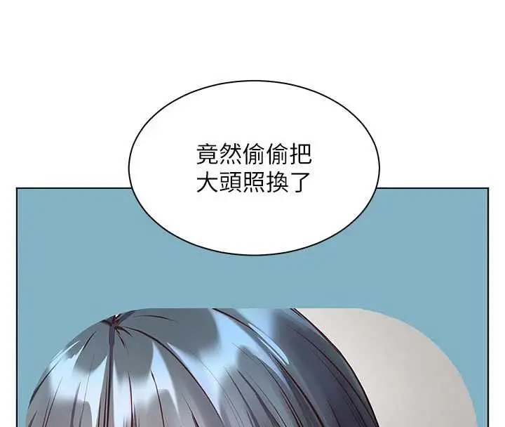 《老师的亲密指导》第98话图187