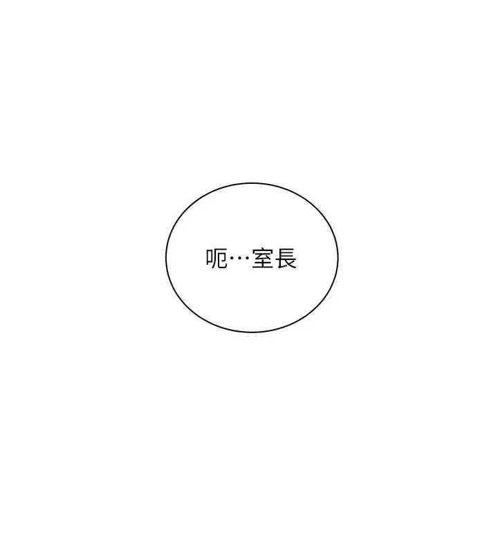 《老师的亲密指导》第98话图190