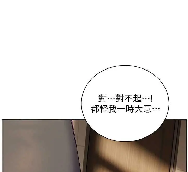 《老师的亲密指导》第98话图191