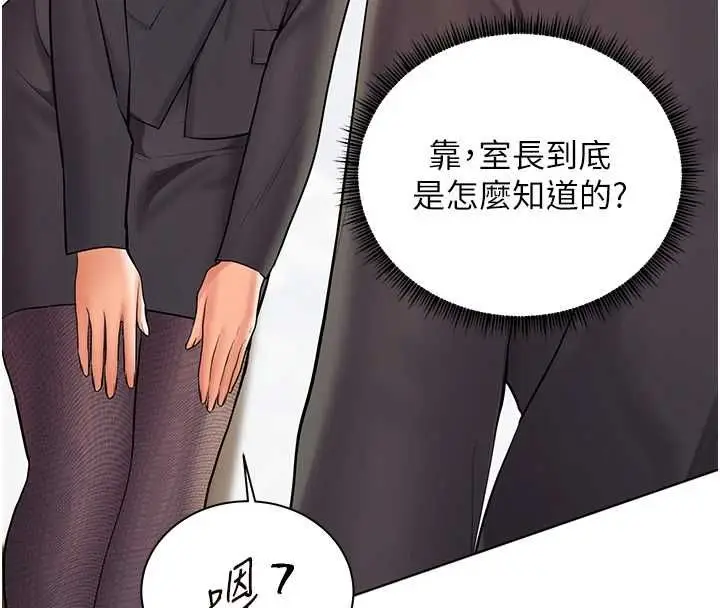 《老师的亲密指导》第98话图195