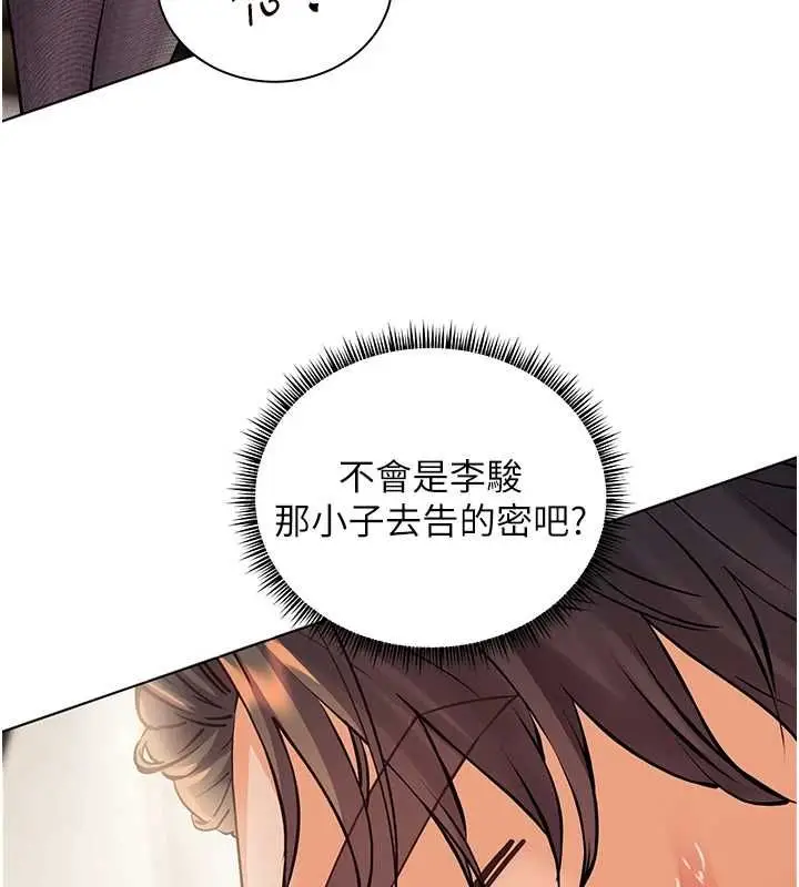 《老师的亲密指导》第98话图196
