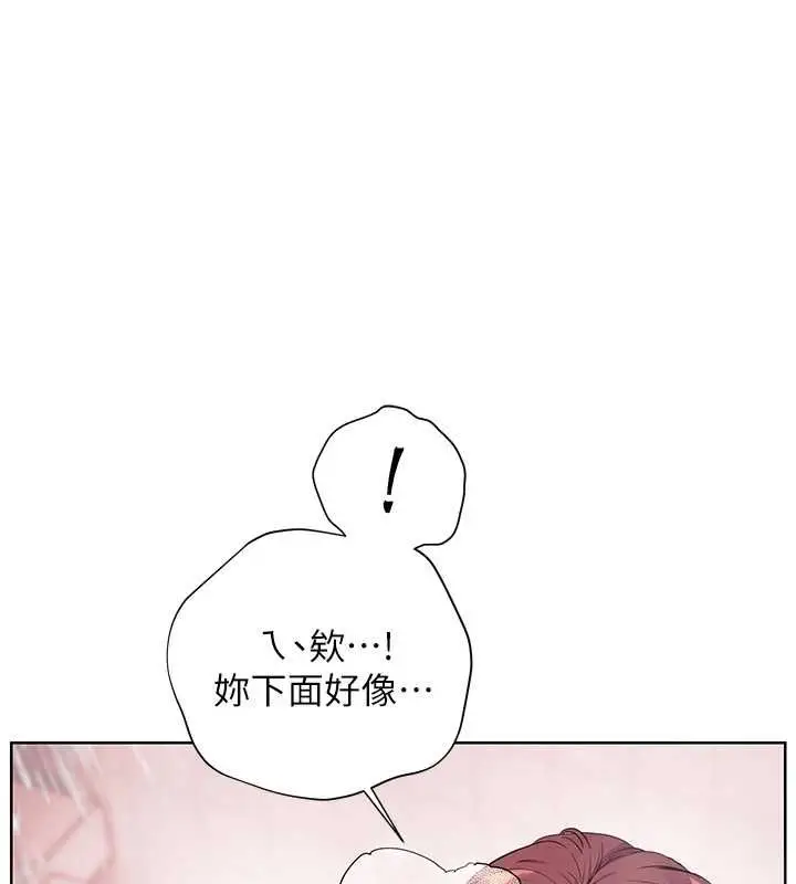 《老师的亲密指导》第98话图23