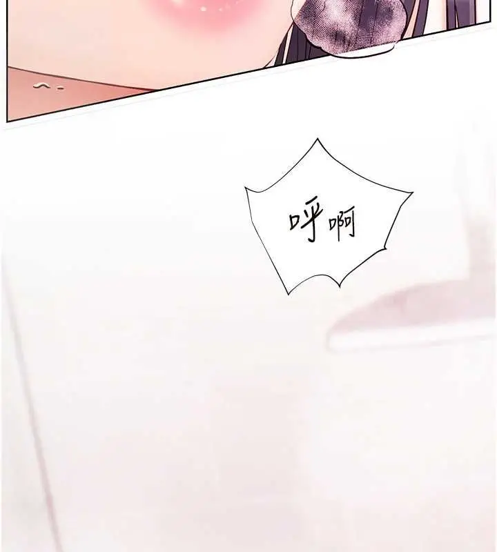 《老师的亲密指导》第98话图27