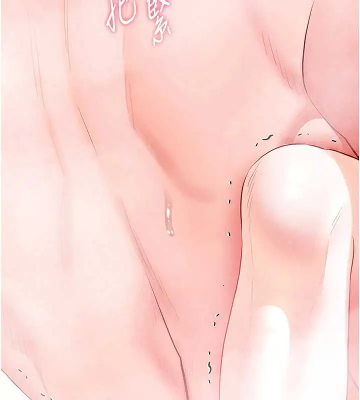 《老师的亲密指导》第98话图29