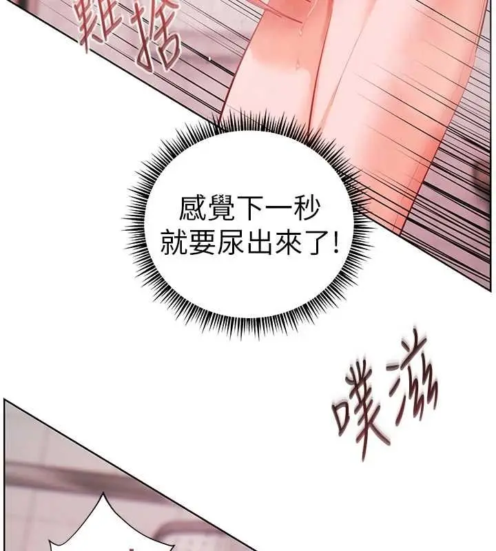 《老师的亲密指导》第98话图3