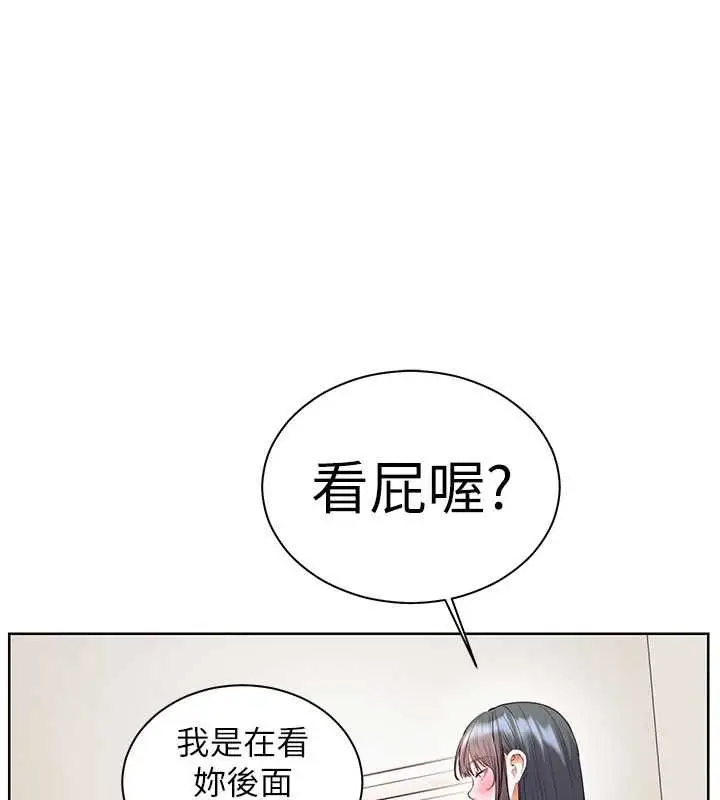 《老师的亲密指导》第98话图41