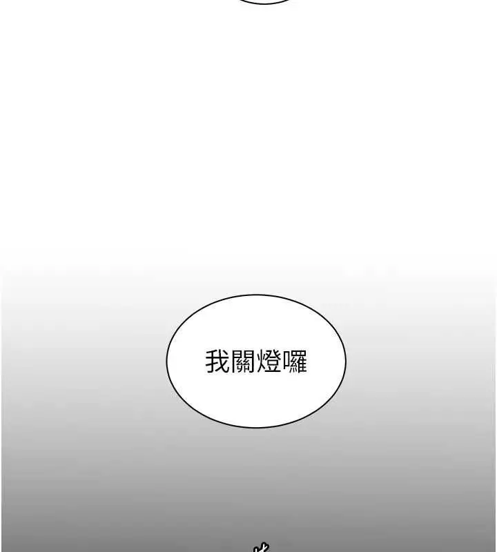 《老师的亲密指导》第98话图43