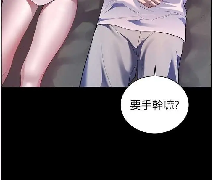 《老师的亲密指导》第98话图48