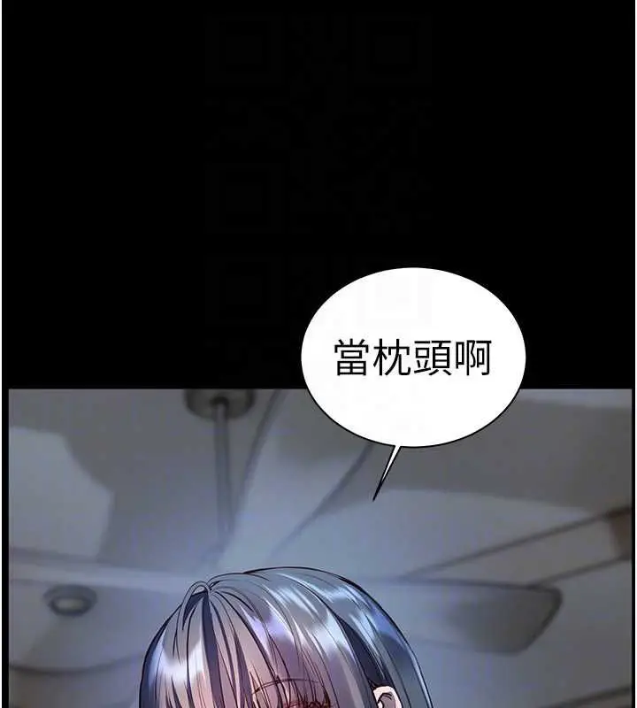 《老师的亲密指导》第98话图49
