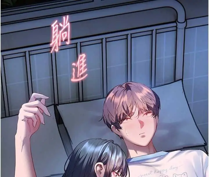 《老师的亲密指导》第98话图56