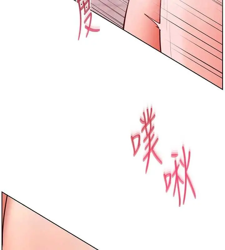 《老师的亲密指导》第98话图6