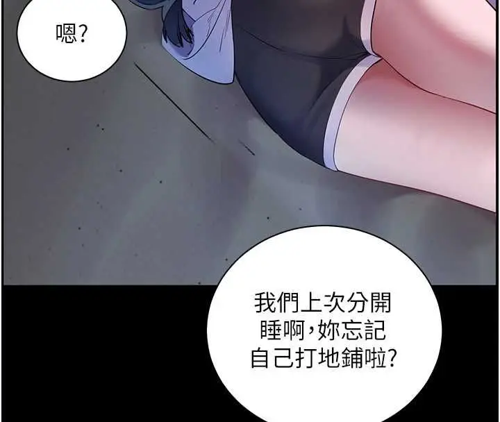 《老师的亲密指导》第98话图64