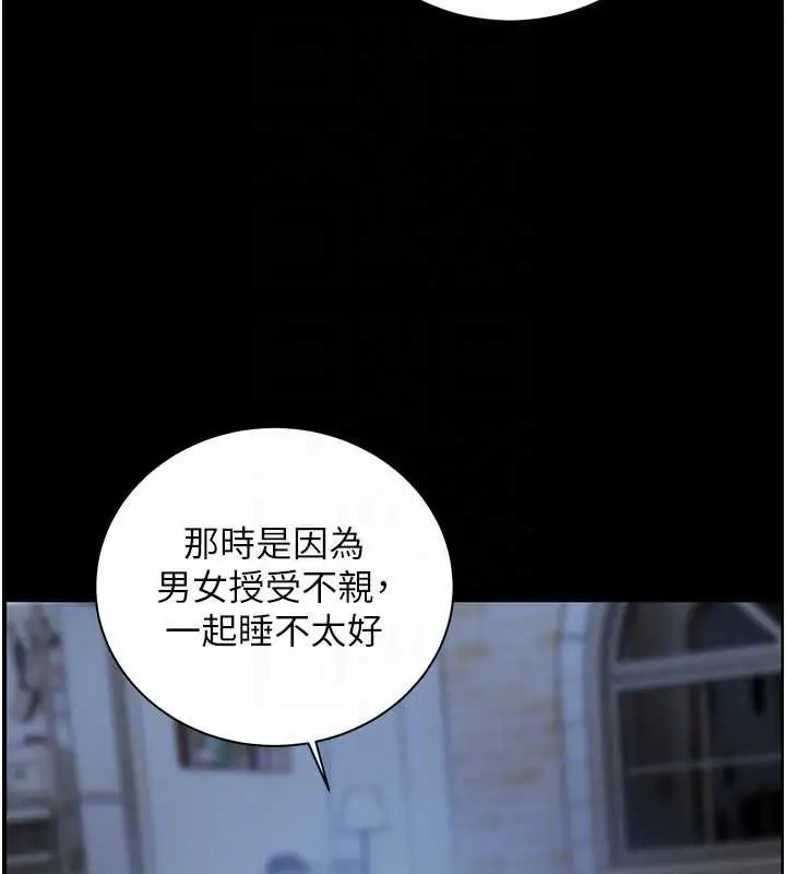 《老师的亲密指导》第98话图65