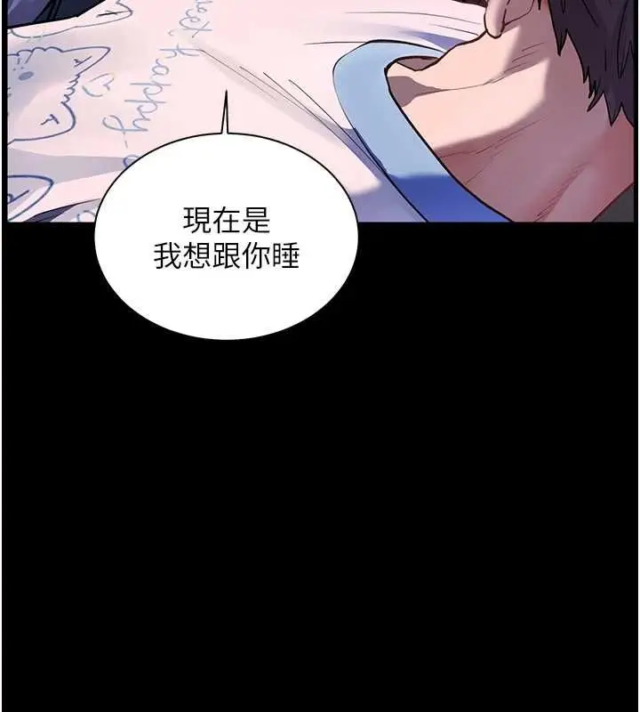 《老师的亲密指导》第98话图69