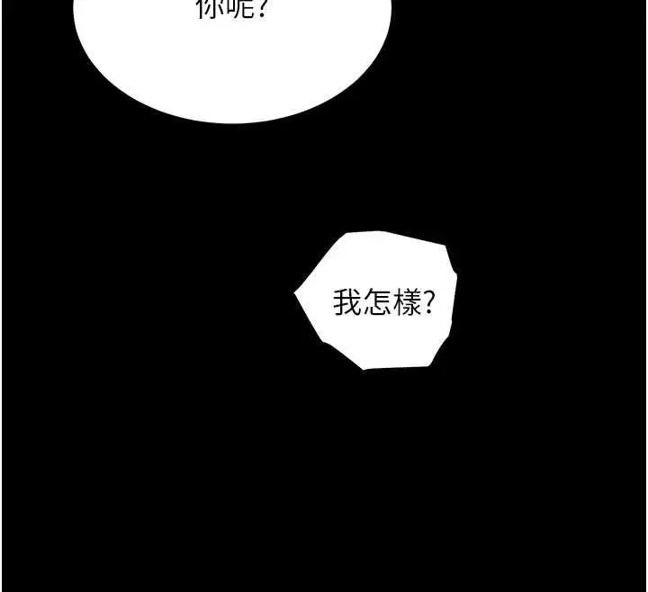 《老师的亲密指导》第98话图72