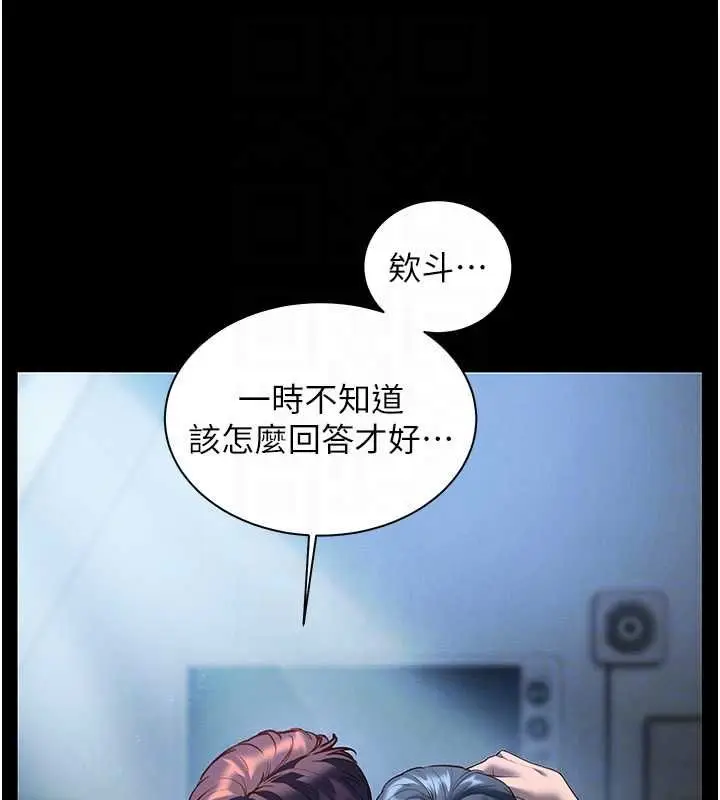 《老师的亲密指导》第98话图81