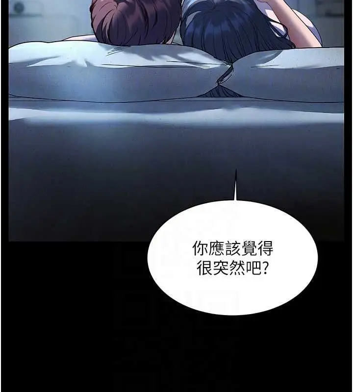 《老师的亲密指导》第98话图82