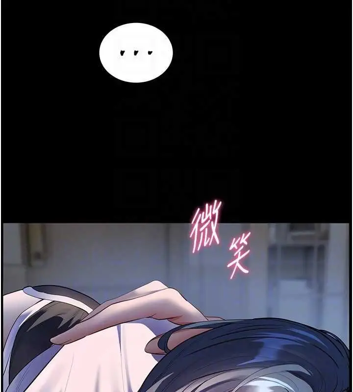 《老师的亲密指导》第98话图83