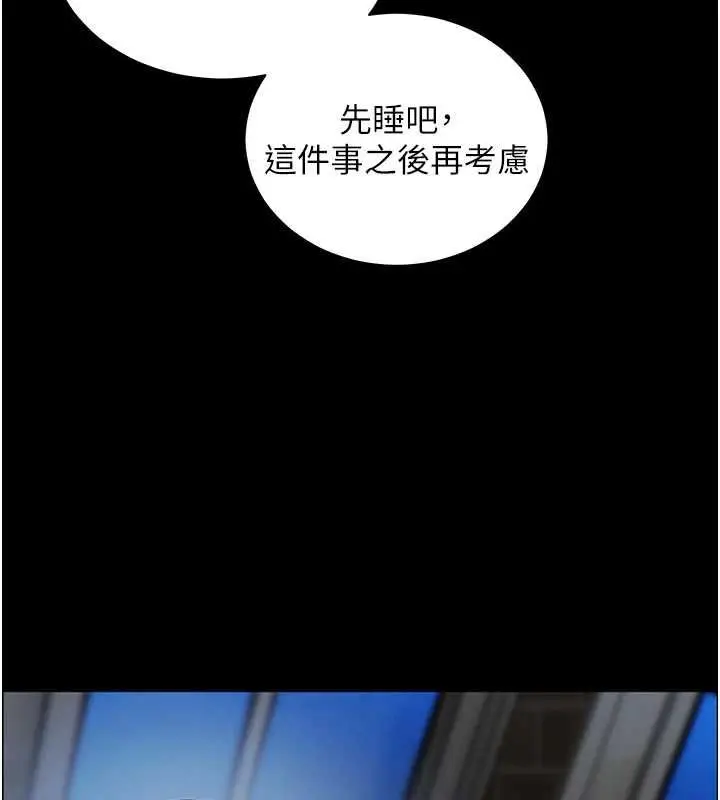 《老师的亲密指导》第98话图85