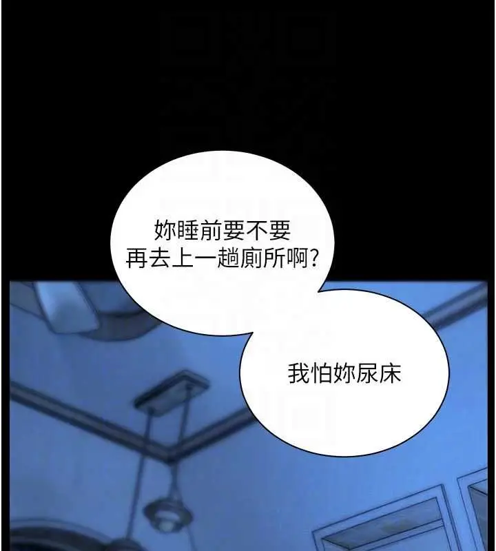《老师的亲密指导》第98话图89