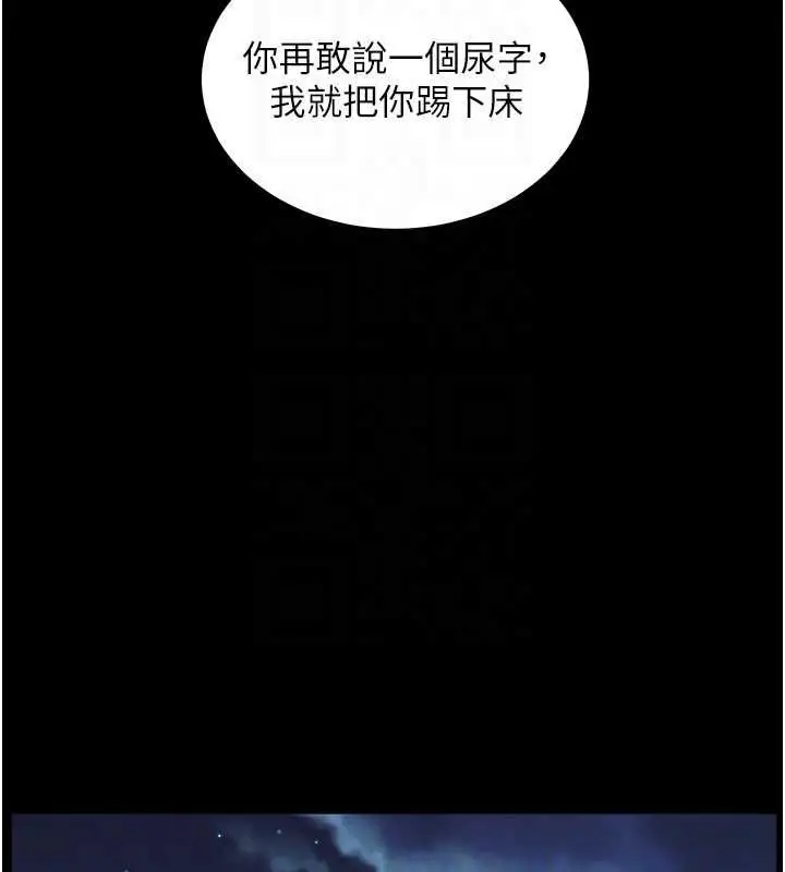 《老师的亲密指导》第98话图91