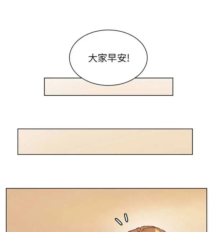 《老师的亲密指导》第98话图94