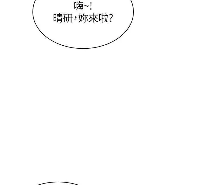 《老师的亲密指导》第98话图96