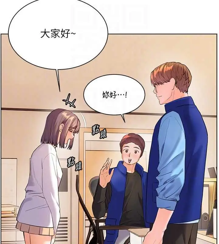 《老师的亲密指导》第98话图97