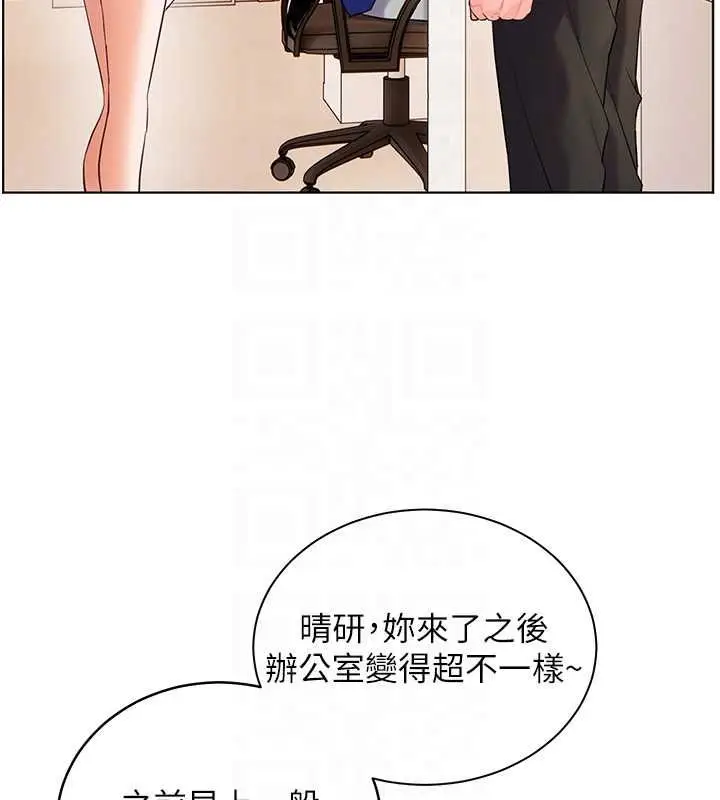 《老师的亲密指导》第98话图98