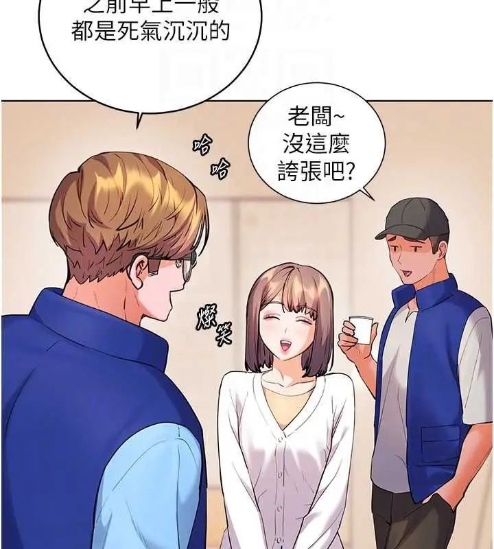 《老师的亲密指导》第98话图99