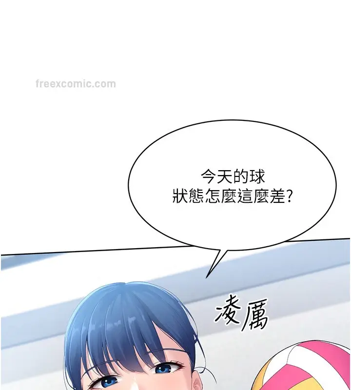 《Set up!排球少女》第1话图100