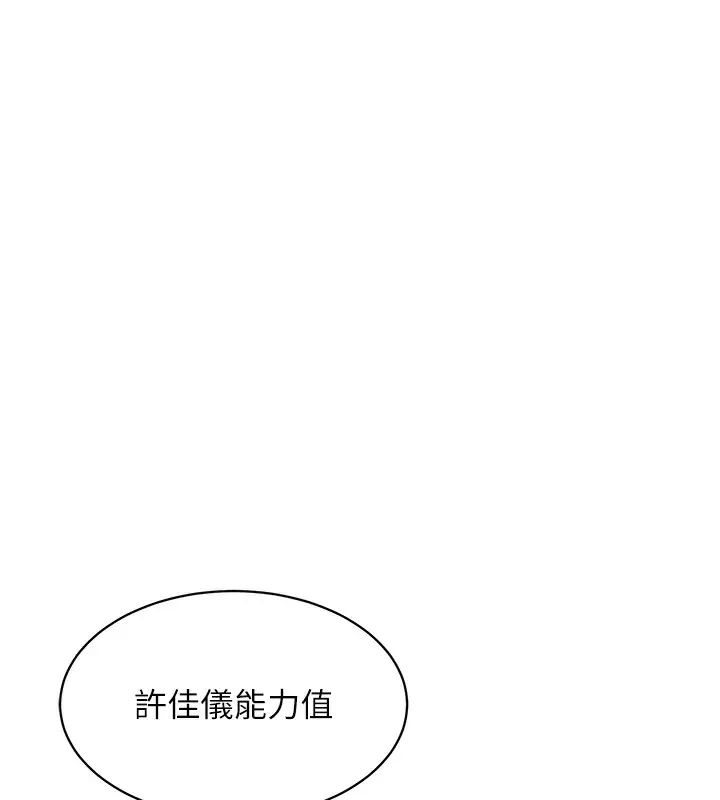 《Set up!排球少女》第1话图11