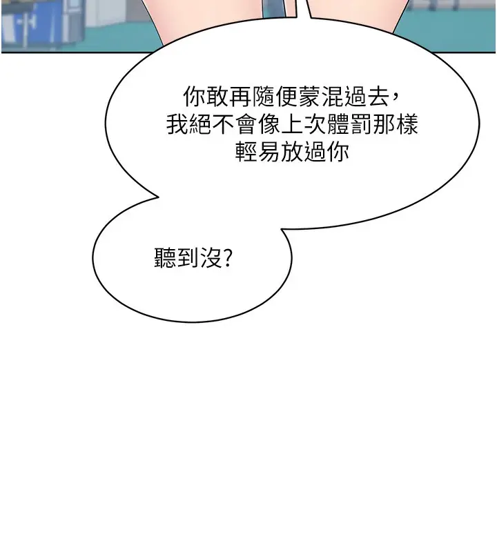《Set up!排球少女》第1话图113