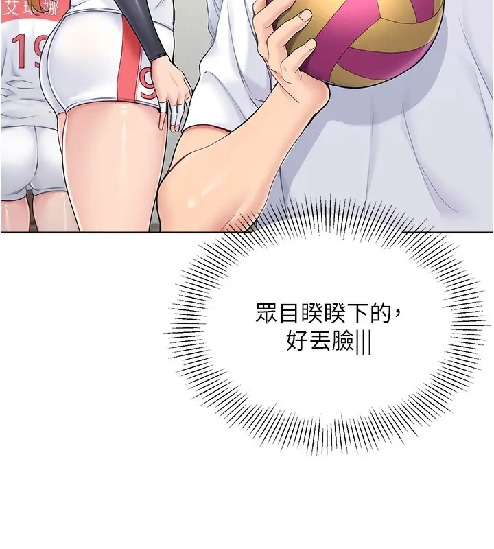 《Set up!排球少女》第1话图115