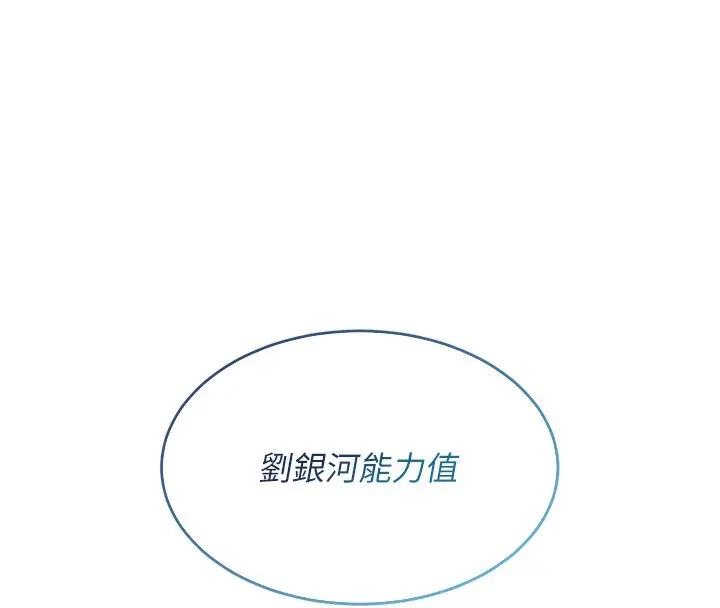 《Set up!排球少女》第1话图116