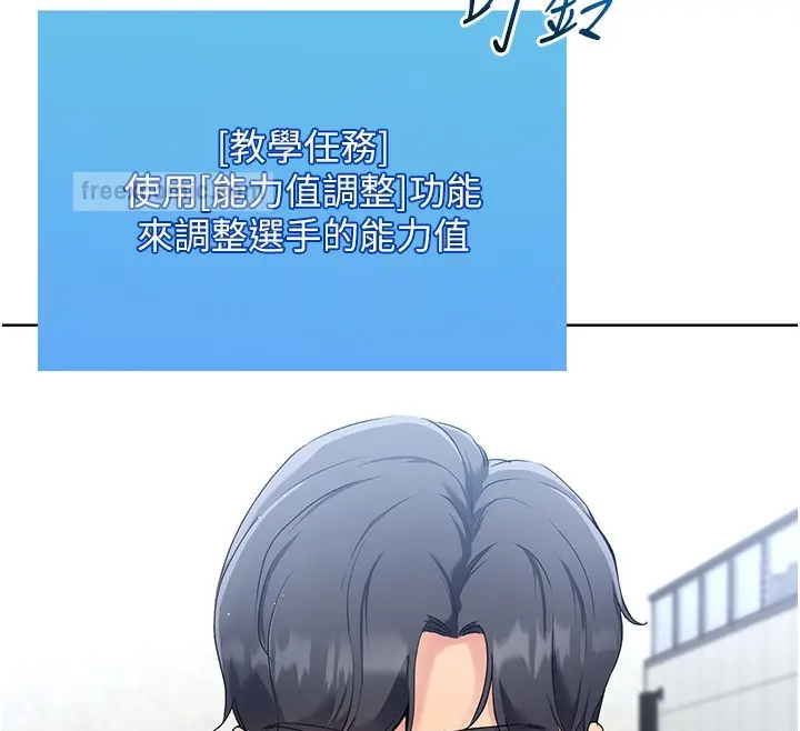 《Set up!排球少女》第1话图120