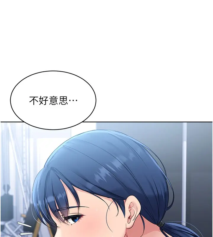 《Set up!排球少女》第1话图134