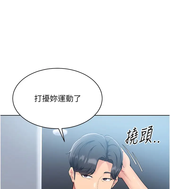 《Set up!排球少女》第1话图136