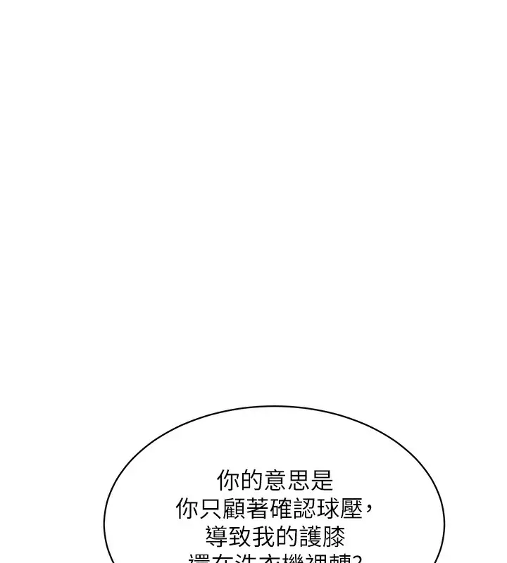 《Set up!排球少女》第1话图138
