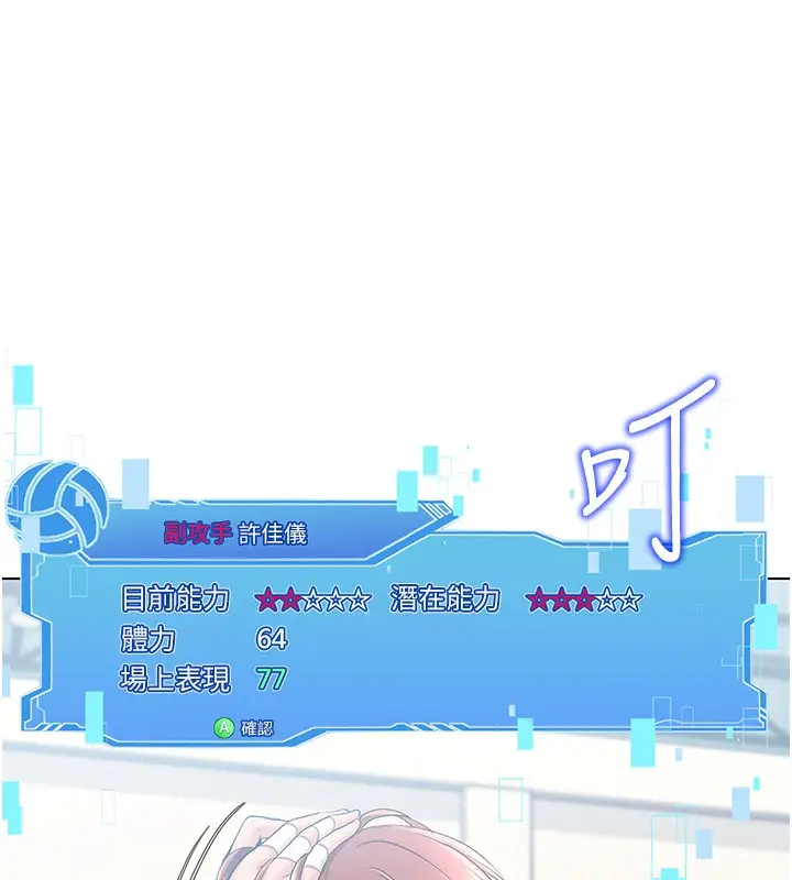 《Set up!排球少女》第1话图14