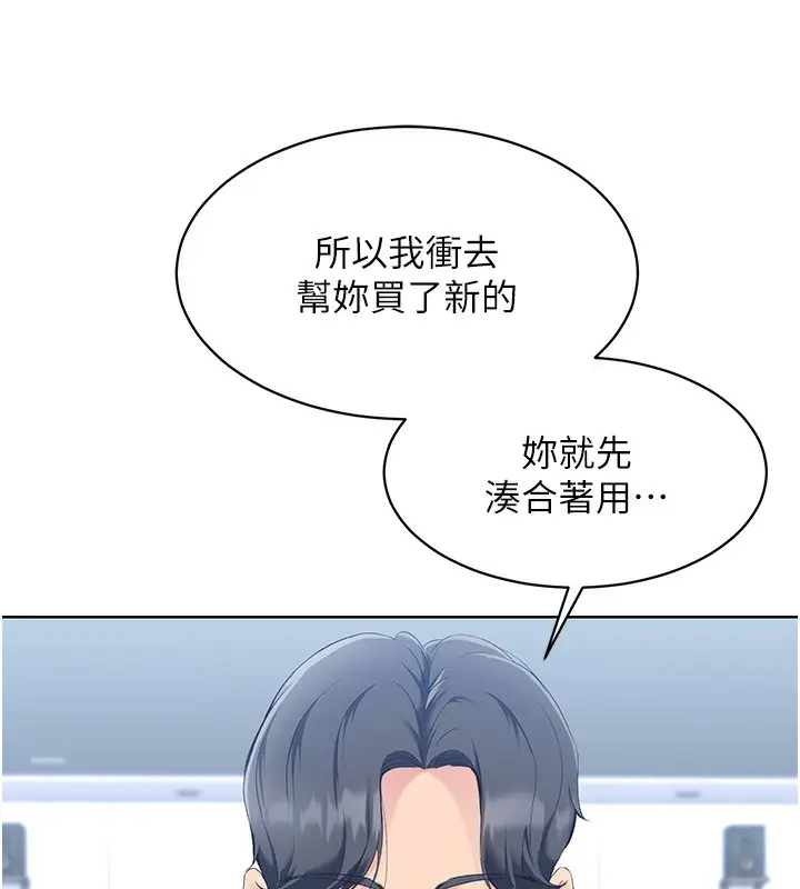 《Set up!排球少女》第1话图146