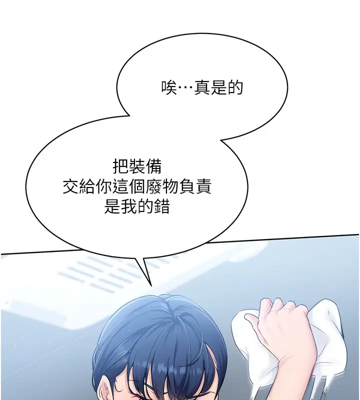 《Set up!排球少女》第1话图148