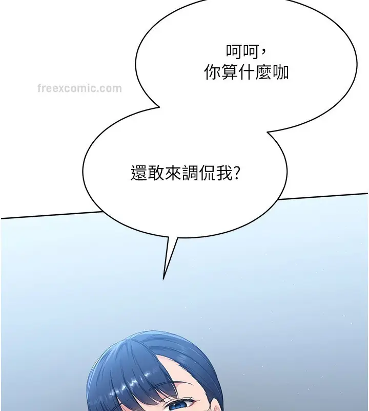 《Set up!排球少女》第1话图160