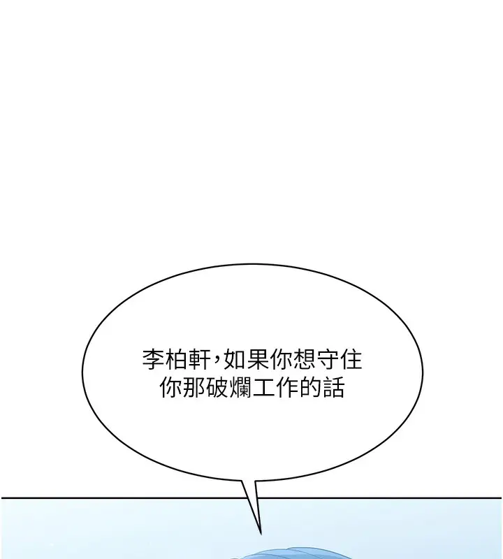 《Set up!排球少女》第1话图167