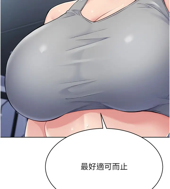《Set up!排球少女》第1话图169