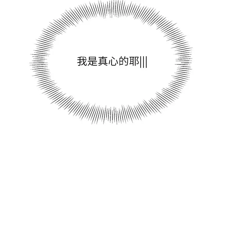 《Set up!排球少女》第1话图173